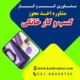 اخذ مجوز کسب و کار خانگی