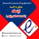 راهنمای کامل اخذ اینماد