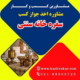 اخذ جواز کسب سفره‌ خانه سنتی