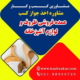جواز کسب عمده‌فروشی ظروف و لوازم آشپزخانه