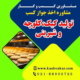 دریافت جواز کسب تولید کیک، کلوچه و شیرینی