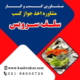 دریافت جواز کسب سلف سرویس
