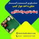 دریافت جواز کسب بسته بندی مواد غذایی