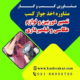 دریافت جواز کسب تعمیر دوربین و لوازم عکاسی و فیلم‌برداری