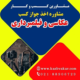 دریافت جواز کسب عکاسی و فیلم‌برداری