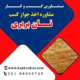 دریافت جواز کسب نان بربری