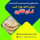دریافت جواز کسب نان تافتون