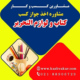 دریافت جواز کسب کتاب و لوازم‌التحریر