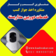 دریافت جواز کسب خدمات دوربین مداربسته