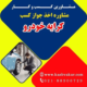 دریافت جواز کسب کرایه خودرو