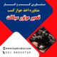 دریافت جواز کسب تعمیر موتورسیکلت