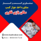 دریافت جواز کسب سالن بازی فکری