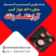 دریافت جواز کسب آرایشگاه زنانه
