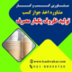 دریافت جواز کسب تولید ظروف یکبار مصرف