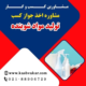 دریافت جواز کسب تولید مواد شوینده