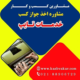 دریافت جواز کسب خدمات تایپ