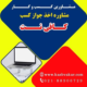 دریافت مجوز کسب کافی نت