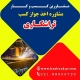 دریافت جواز کسب تراشکاری