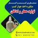 دریافت جواز کسب تولید عطر و ادکلن