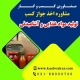 دریافت جواز کسب تولید مواد غذایی و آشامیدنی