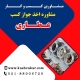 دریافت جواز کسب عطاری