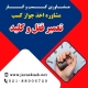 دریافت جواز کسب تعمیر قفل و کلید