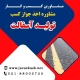 دریافت مجوز تولید آسفالت