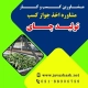 دریافت جواز کسب تولید چای
