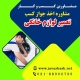 دریافت جواز کسب تعمیر لوازم خانگی