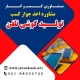 دریافت جواز کسب تولید گوشی تلفن