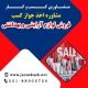 دریافت جواز کسب فروش لوازم آرایشی و بهداشتی