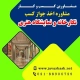 دریافت جواز کسب نگارخانه و نمایشگاه هنری