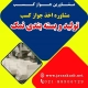دریافت جواز کسب تولید و بسته بندی نمک