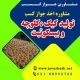 دریافت جواز کسب تولید کیک-کلوچه و بیسکوییت