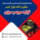 دریافت جواز کسب تولید میوه و سبزی