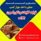 دریافت جواز کسب تولید کابینت و دکوراسیون چوبی