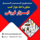 دریافت جواز کسب ابزار فروشی
