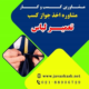 دریافت جواز کسب تعمیر لباس