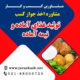 دریافت جواز کسب تولید غذای آماده و نیمه آماده